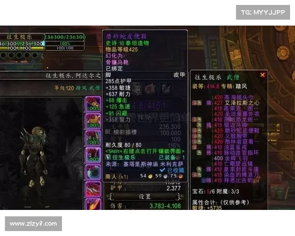 魔兽世界8.1满级后装备品质值提升攻略